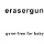 Erasergun: Germ-Free For Baby